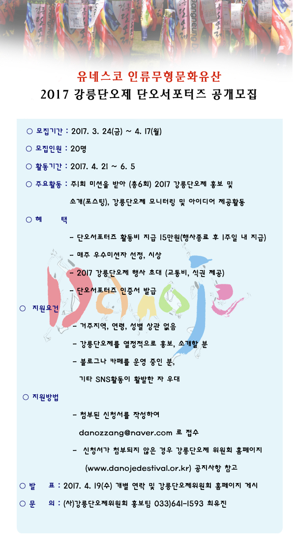 2017 서포터즈 모집 포스터 복사.jpg